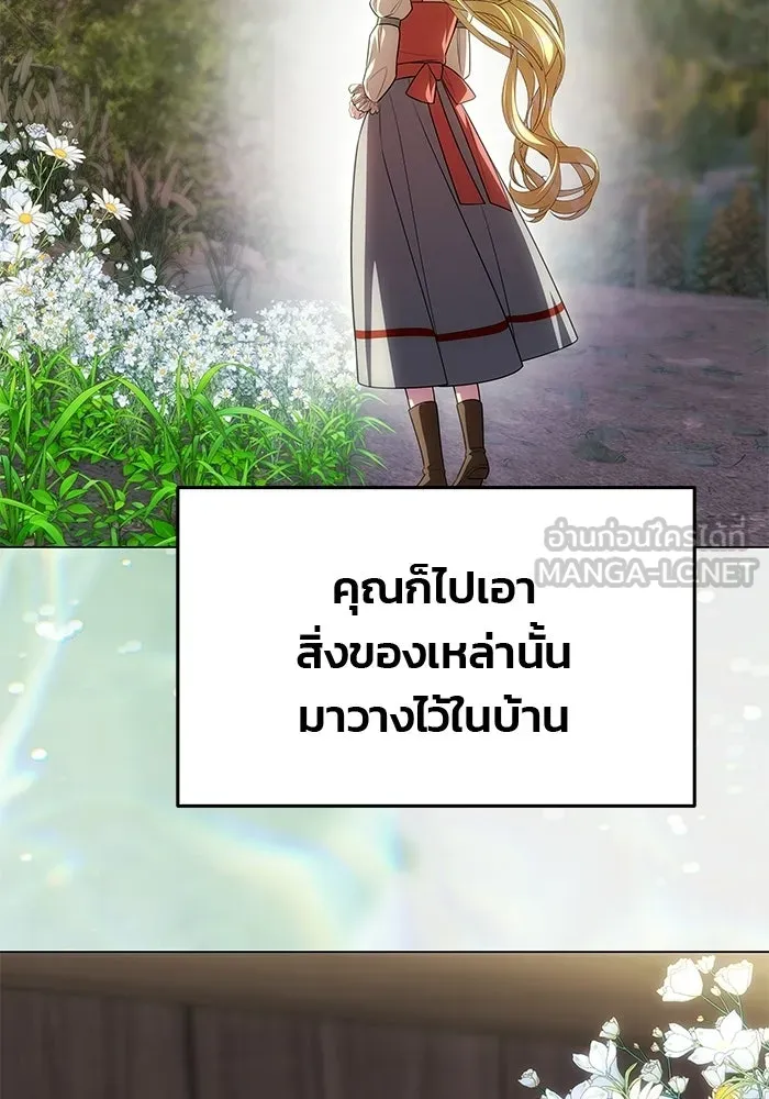 เกมรักจับสามี ตอนที่ 78 รูปที่ 84