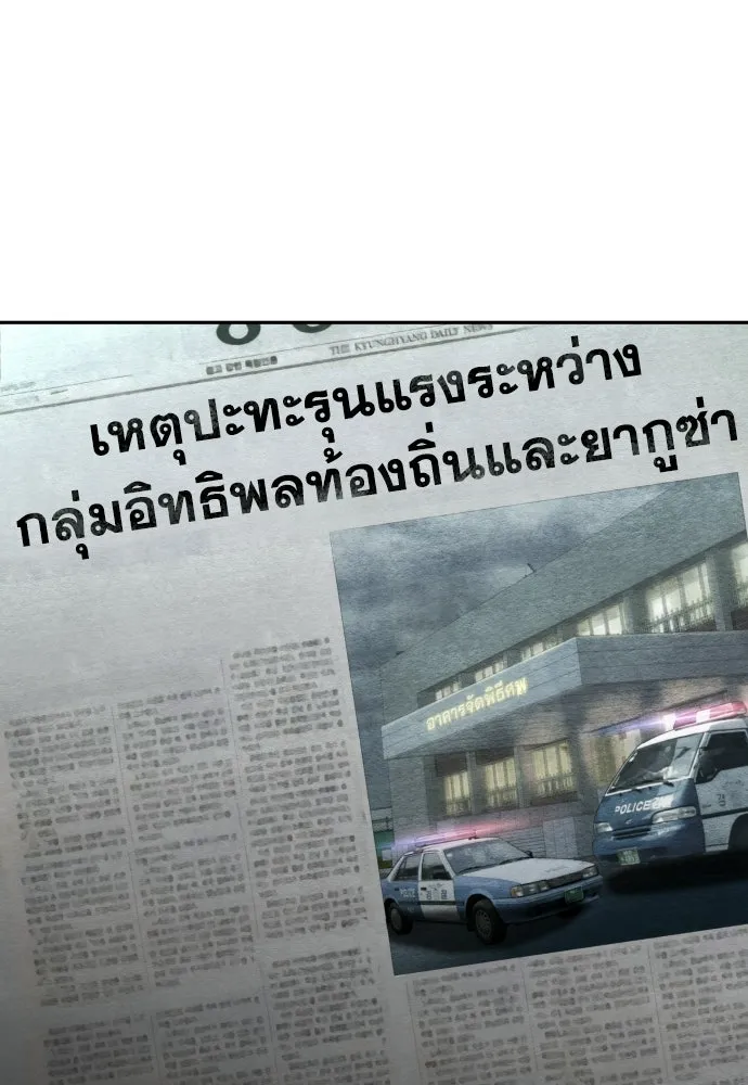 หลานอัจฉริยะของราชาเงินกู้ ตอนที่ 92 รูปที่ 59