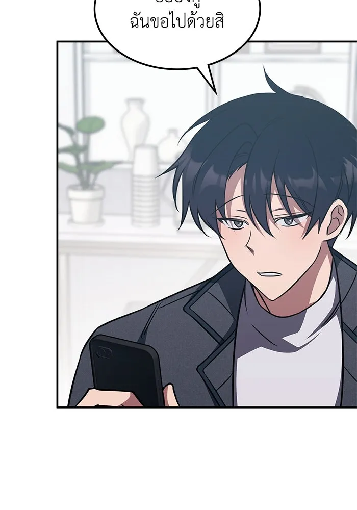 ฮีลเลอร์ตัวพ่อขอฟาดเรียบ ตอนที่ 5 รูปที่ 38