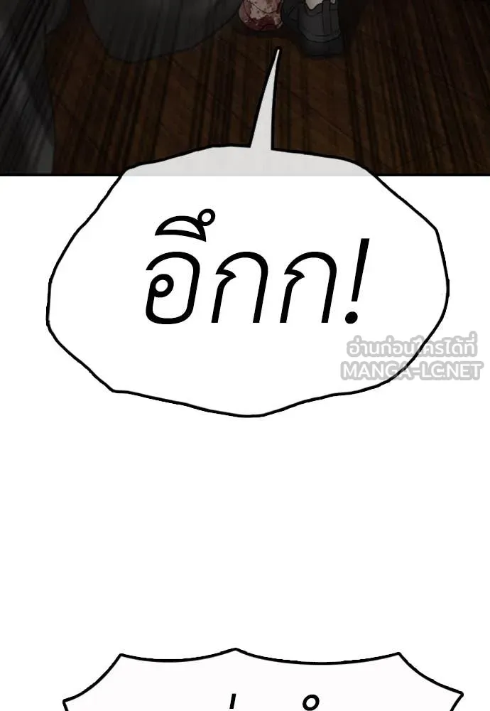 ผู้กล้าฝ่า ตอนที่ 23 รูปที่ 156