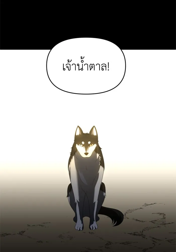 อดีตบอสหอคอย ตอนที่ 33 รูปที่ 172