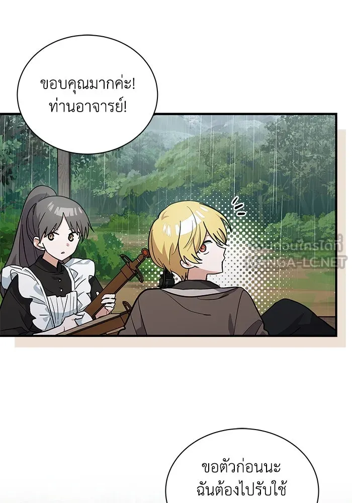 แมวน้อยในรังหมาป่า ตอนที่ 46 รูปที่ 18