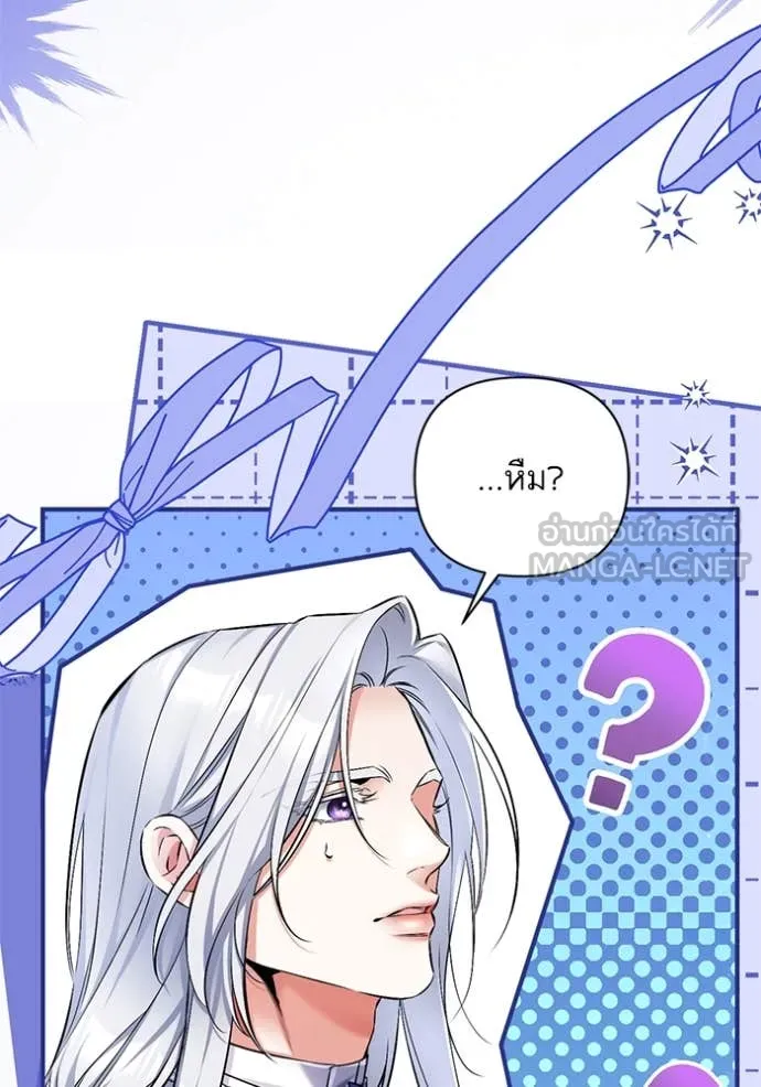 แด่ตัวละครโปรด ตอนที่ 121 รูปที่ 54