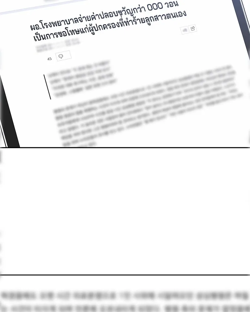 Pyramid Game เกมพีระมิด ตอนที่ 25 รูปที่ 55