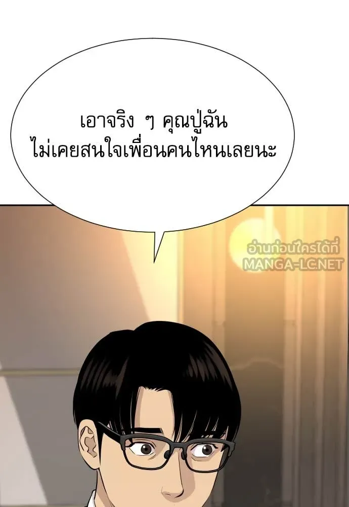 หลานอัจฉริยะ ตอนที่ 55 รูปที่ 41