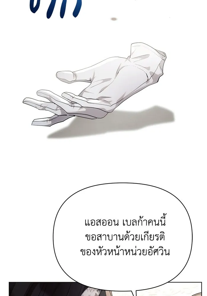 แอชสตาร์ต ตอนที่ 26 รูปที่ 76