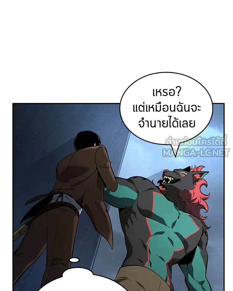 Omniscient Reader อ่านชะตาวันสิ้นโลก ตอนที่ 15 โลกที่ไร้ราชา (7) รูปที่ 24