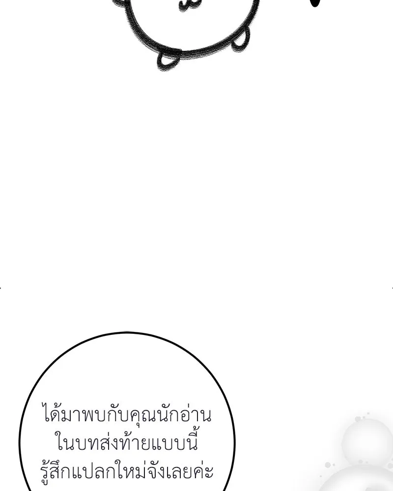 ภารกิจไล่ตามลุค บีเชล ตอนที่ รีวิว รูปที่ 2