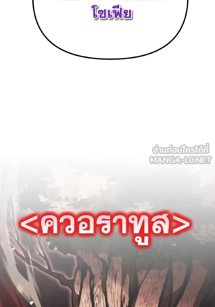 การแข่งขันของผู้เกิดใหม่ ตอนที่ 50 รูปที่ 27