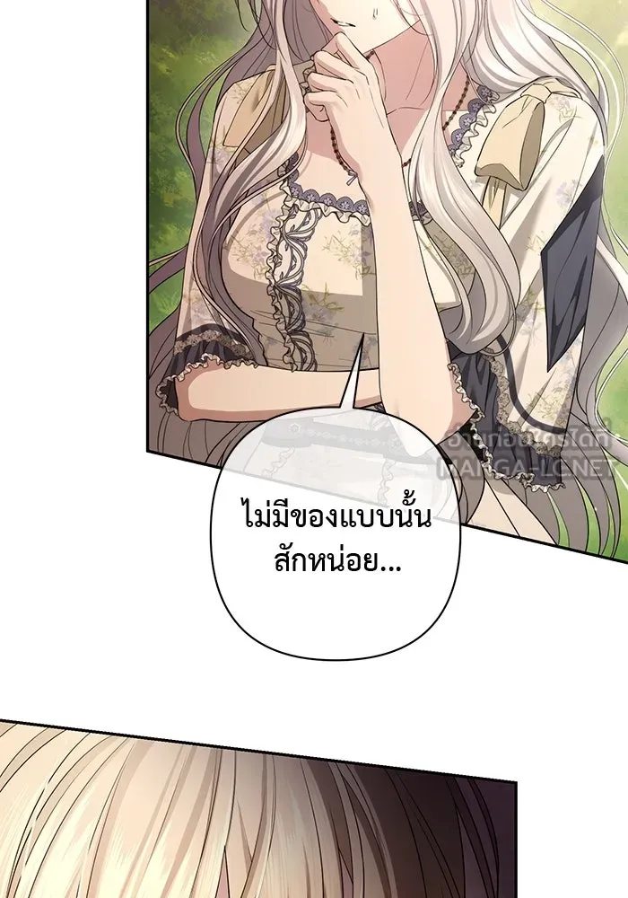 เกมรักด่านสุดท้ายจับนายพระเอก ตอนที่ 38 รูปที่ 102