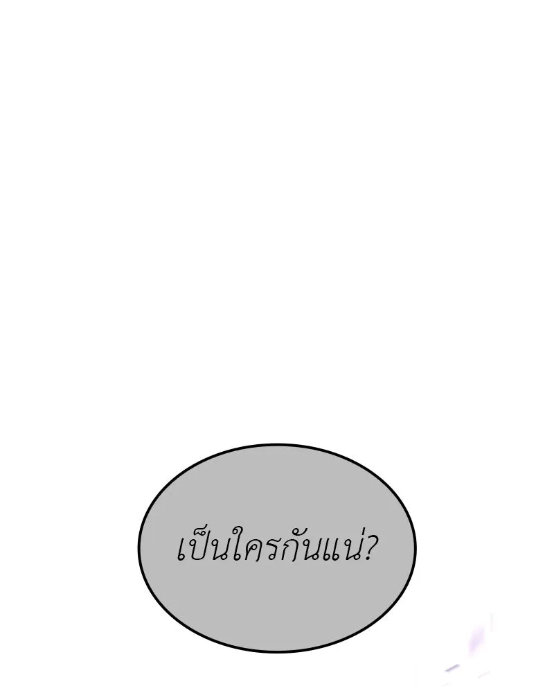 เกิดอีกทีเป็นว่าที่ประมุขลัทธิมาร ตอนที่ 128 รูปที่ 298
