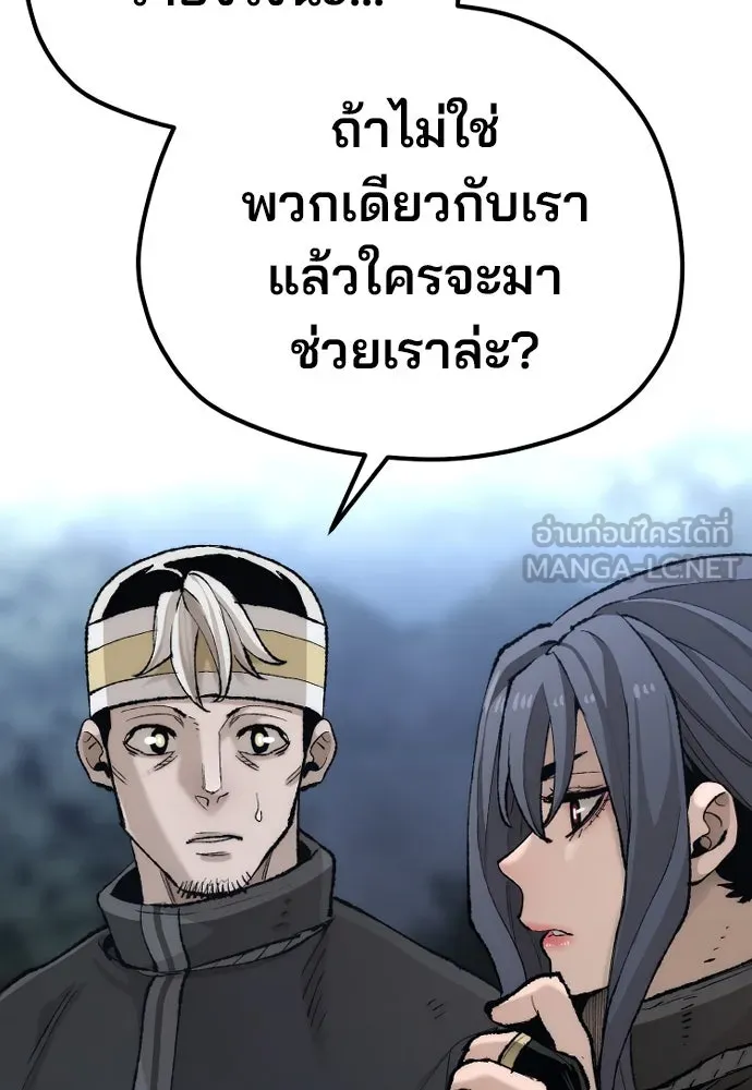 เส้นทางสู่เทพมาร ตอนที่ 99 รูปที่ 33