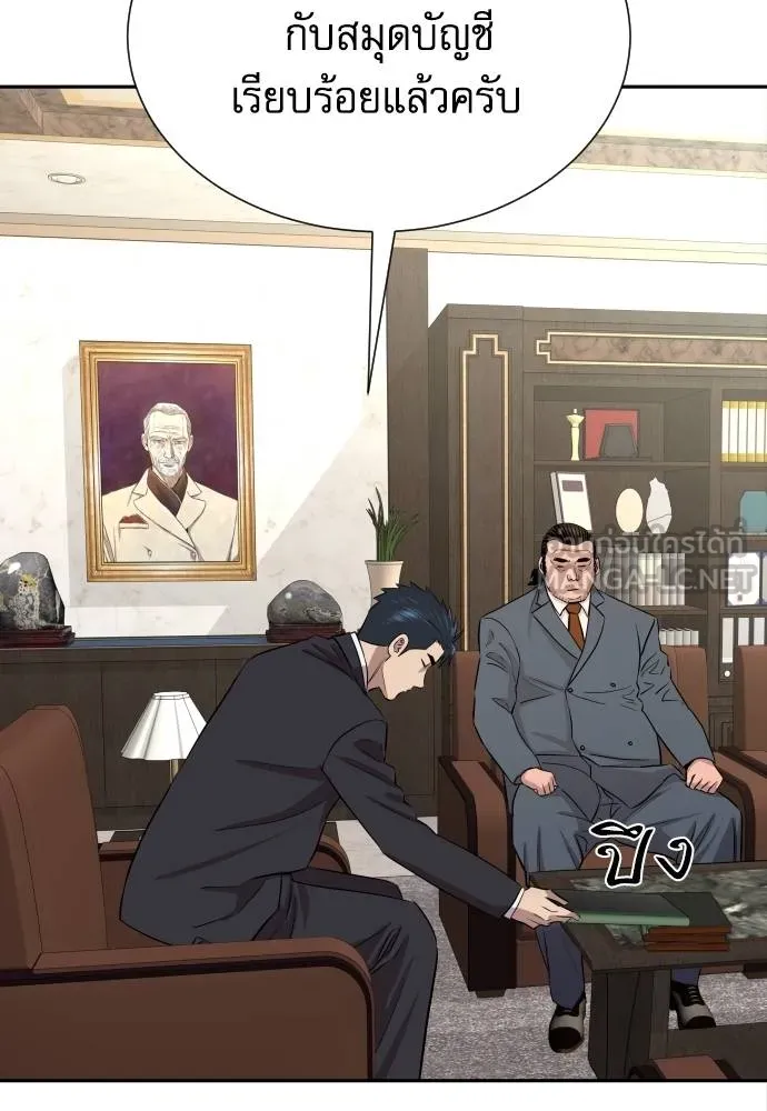 หลานอัจฉริยะ ตอนที่ 19 รูปที่ 61