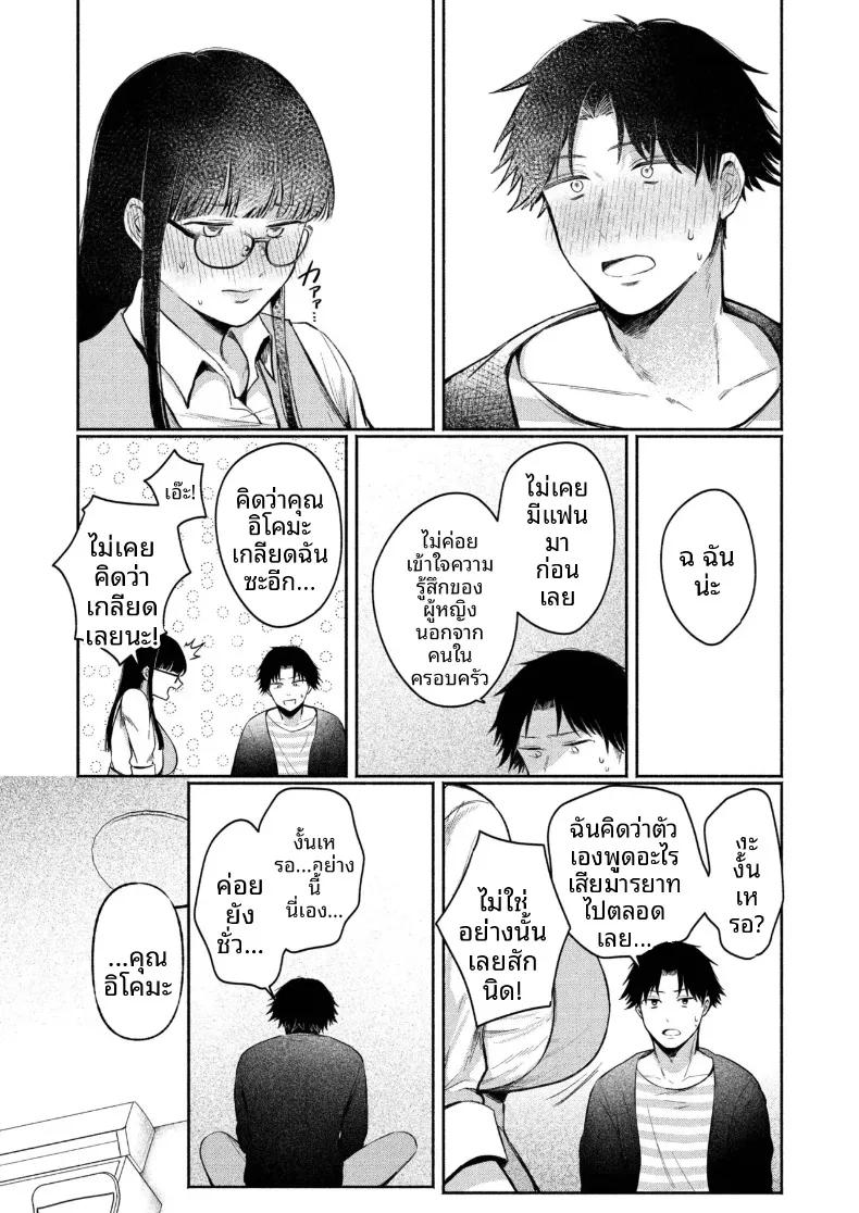 Doujin-Lc- อ่าน โดจิน มังฮวา เกาหลี ญี่ปุ่น จีน แปลไทย สาวเงียบที่นั่งข้างหลัง กับการยึดครองทั้งเกมรักและตัวผมไว้ในกำมือ (Mikiuchi shitei) ตอนที่ 1 2 3 4 5 6 7 8 9 10 11 12 13 14 ฟรี ไม่มีโฆษณา อ่าน โดจิน Manhwa เกาหลี ญี่ปุ่น จีน เรามีครบ คัดมาให้เน้นๆ โดจิน 18+ รับประกันความฟินโดย  Doujin Lc