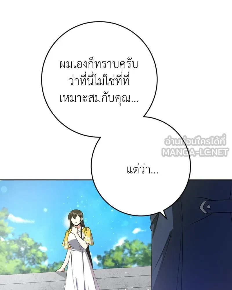 ภารกิจไล่ตามลุค บีเชล ตอนที่ 14 รูปที่ 102