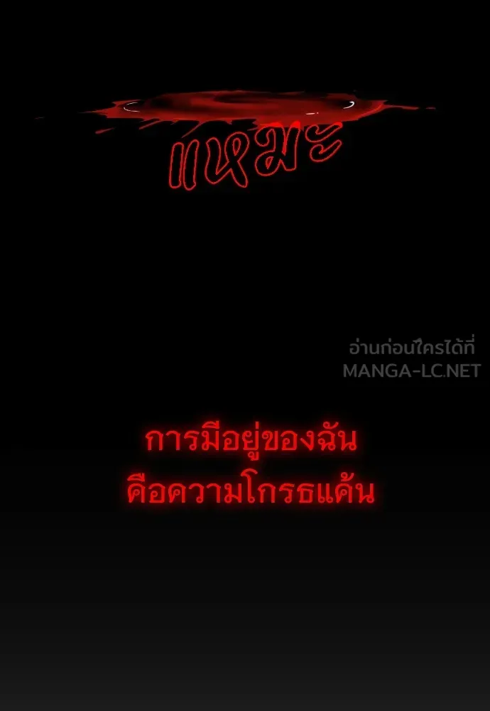 JAKDU ตอนที่ 12 รูปที่ 21