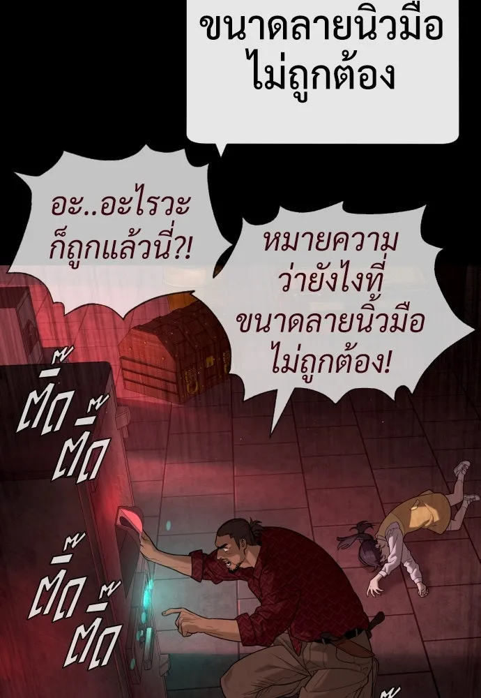 นักฆ่าย้อนวัย ตอนที่ 87 รูปที่ 14