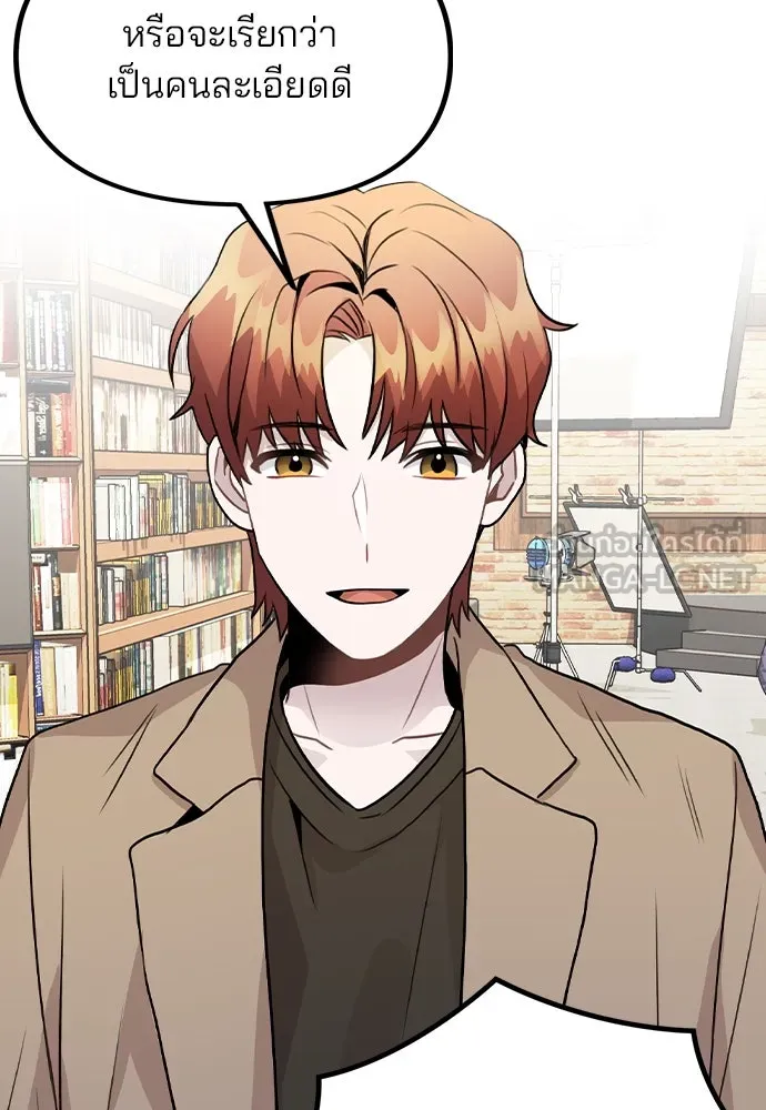 รักผิดแผน ตอนที่ 22 รูปที่ 33