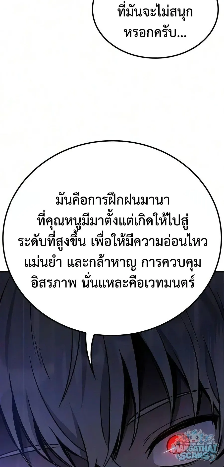 Noble Lady Reformation Guide ส_ดยอดค_ม_อด_ดน_ส_ยค_ณหน_ฉบ_บจอมเวทสาม_ญชน ตอนที่ ตอนที่ 31 รูปที่ 37