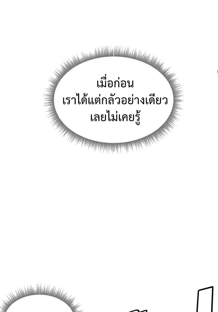 ช่วยเปลี่ยนฉันที ตอนที่ 48. แบซอนจู 14 รูปที่ 55