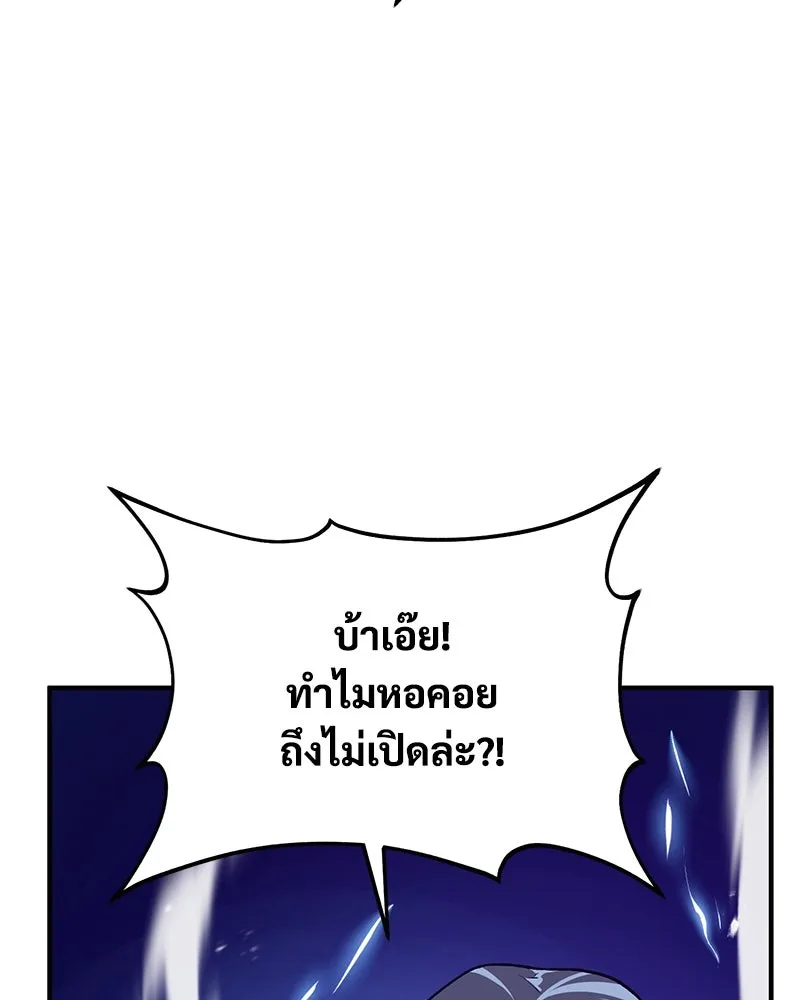 ปลูกผักพิชิตหอคอย ตอนที่ 29 รูปที่ 83