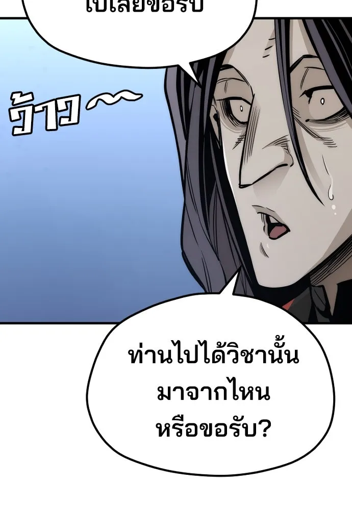 เส้นทางสู่เทพมาร ตอนที่ 54 รูปที่ 74