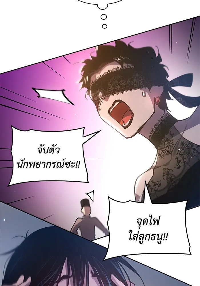ฟิลเลียโรเซ่กับคำทำนายแห่งมงกุฎหนาม ตอนที่ 149 รูปที่ 55
