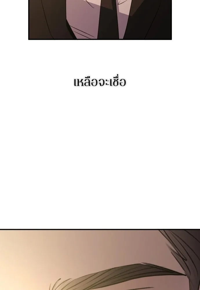 รักไร้ราคา ตอนที่ 59 รูปที่ 64