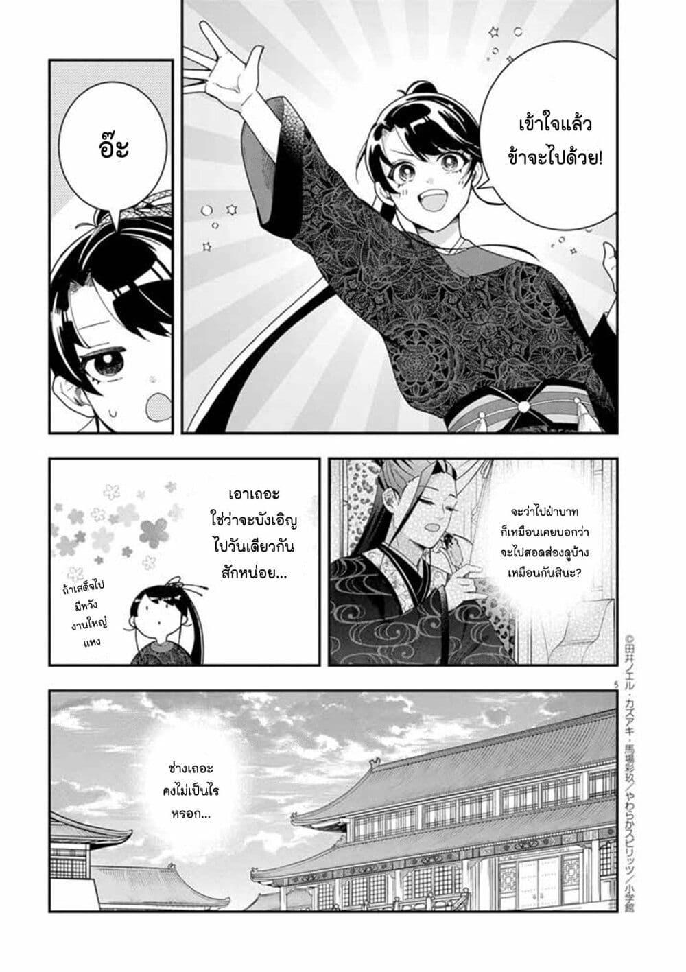 Manga-lc-com อ่านมังงะ อ่านการ์ตูน ออนไลน์ ฟรี Osaka Madam, Koukyuu-hi ni Naru! ตอนที่ 1 2 3 4 5 6 7 8 9 10 11 12 13 14 ฟรี ไม่มีโฆษณา Manga-lc - อ่าน มังงะ อ่าน การ์ตูน ออนไลน์ อ่านมังงะ ฟรี