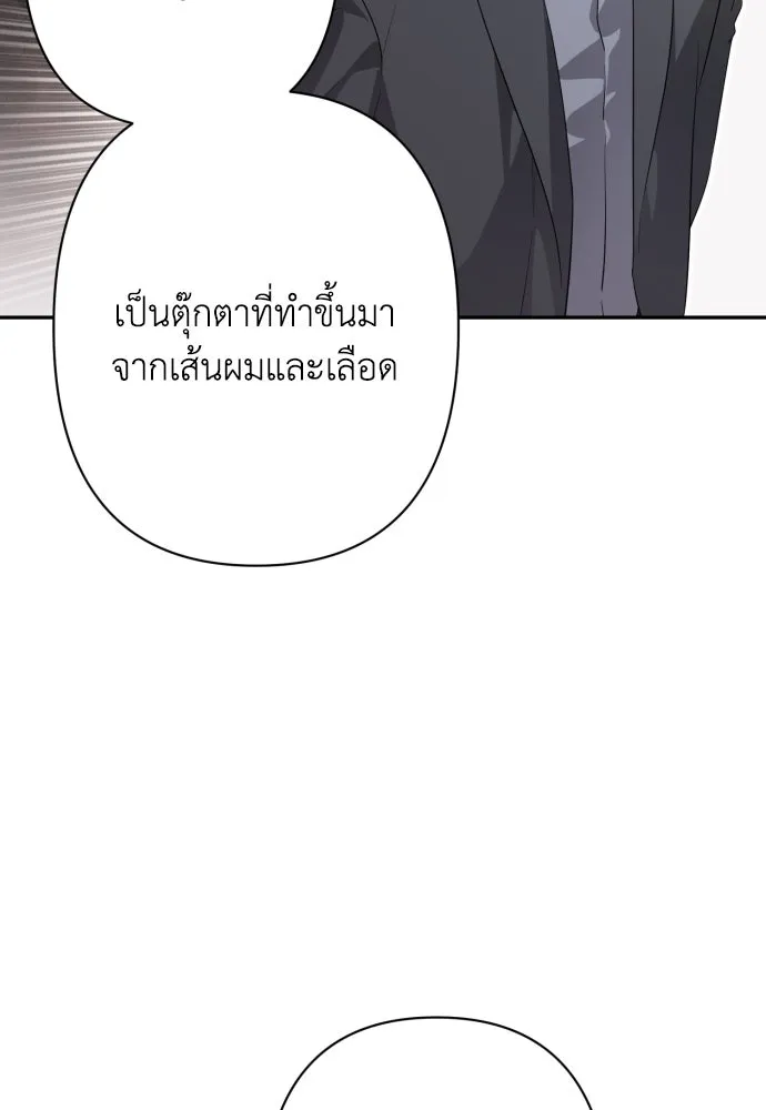 เลดี้มินต์ ตอนที่ 79 รูปที่ 4