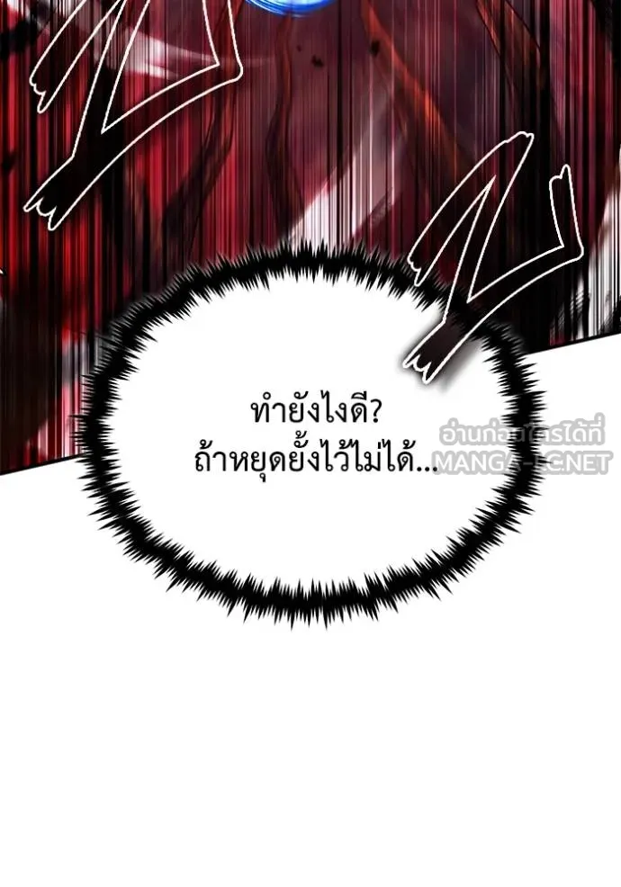 Regressor’s Life Aft ตอนที่ 54 รูปที่ 78