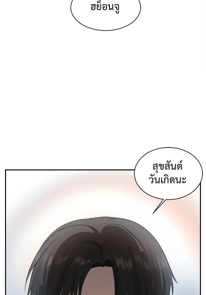 ช่วยเปลี่ยนฉันที ตอนที่ 27. จองฮย็อนจู 13 รูปที่ 151