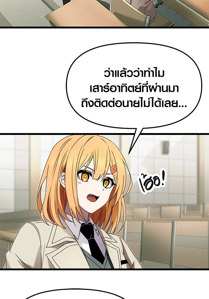 พลิกชะตาคว้าไอเทมระดับเทพ ตอนที่ 49 รูปที่ 2