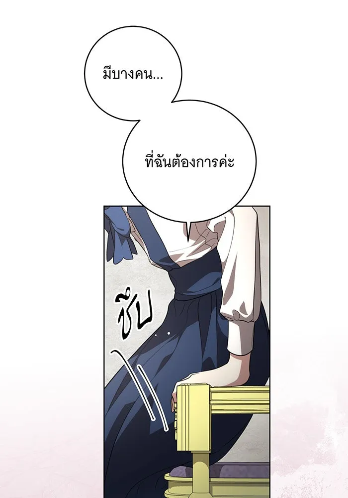 ทุกอย่างที่เสียไป ฉันขอทวงคืน ตอนที่ 20 รูปที่ 50