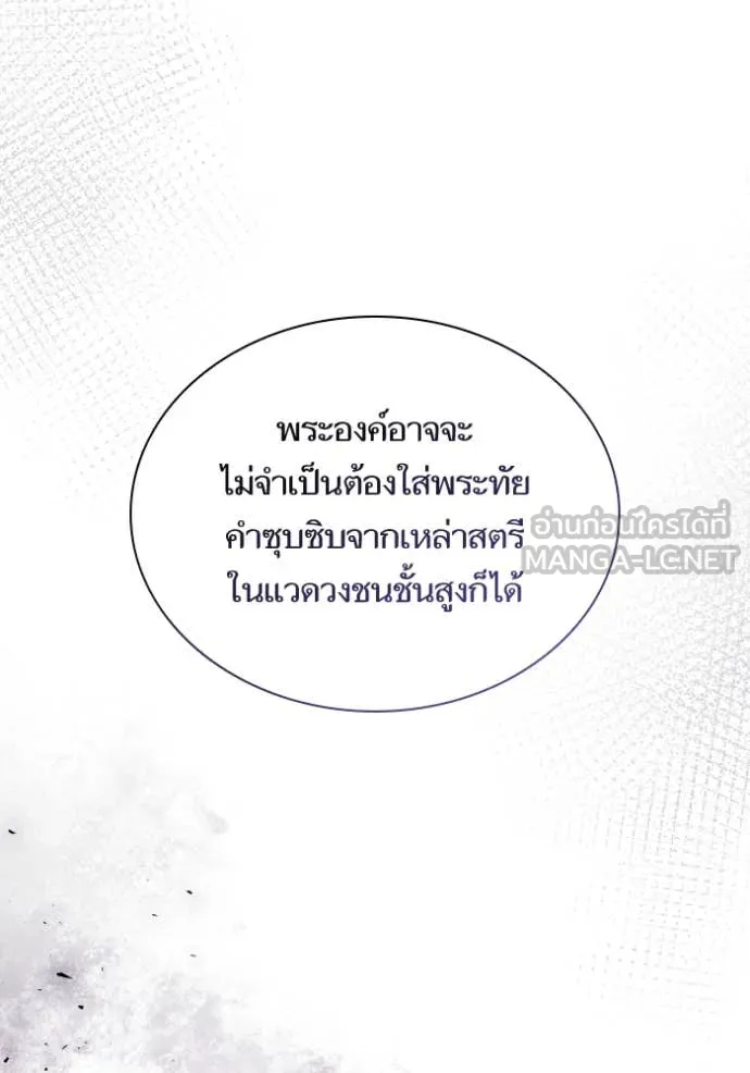 ชาตินี้น้องขอ ตอนที่ 164 รูปที่ 31