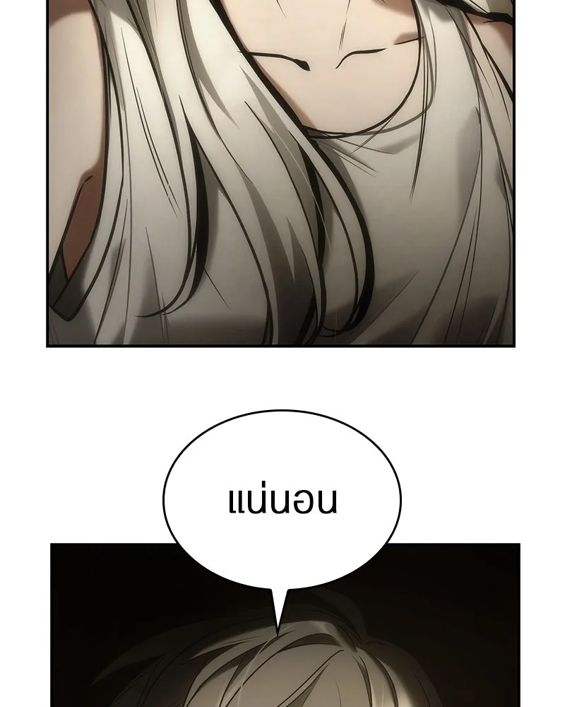 Omniscient Reader อ่านชะตาวันสิ้นโลก ตอนที่ 23 โลกที่ถูกทอดทิ้ง (1) รูปที่ 70