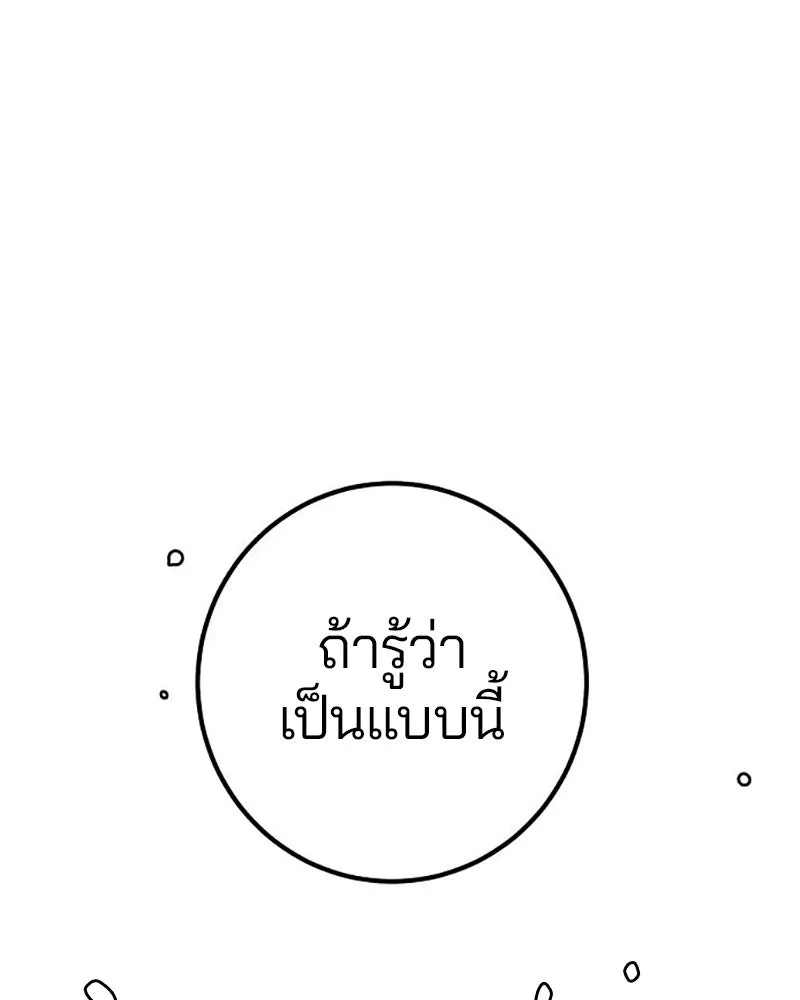 Player ตอนที่ 215 รูปที่ 160