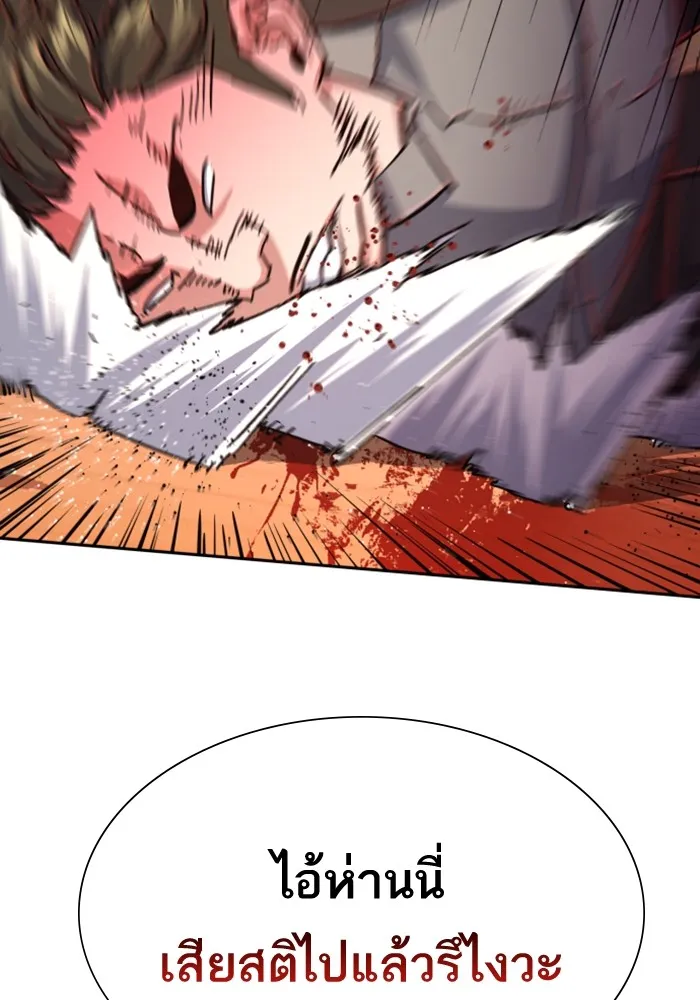 พี่ชายสายบอดี้การ์ด ตอนที่ 150 รูปที่ 23