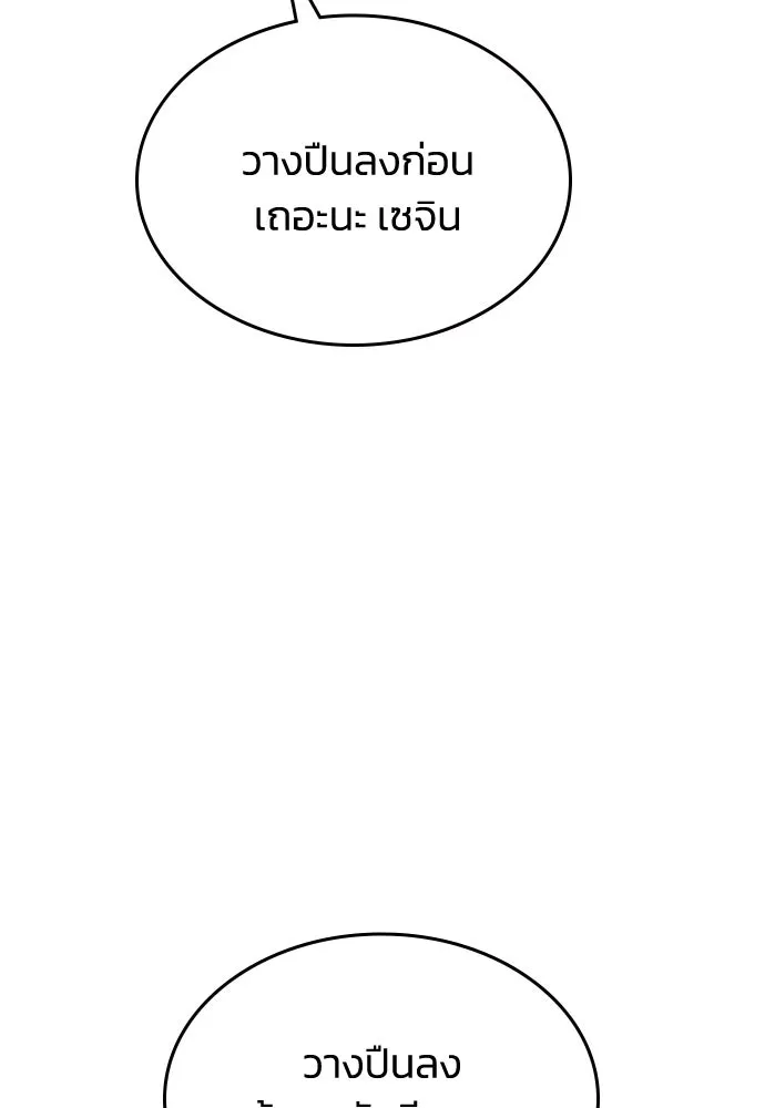 รักแล้วห้ามเลิก ตอนที่ 71 รูปที่ 128