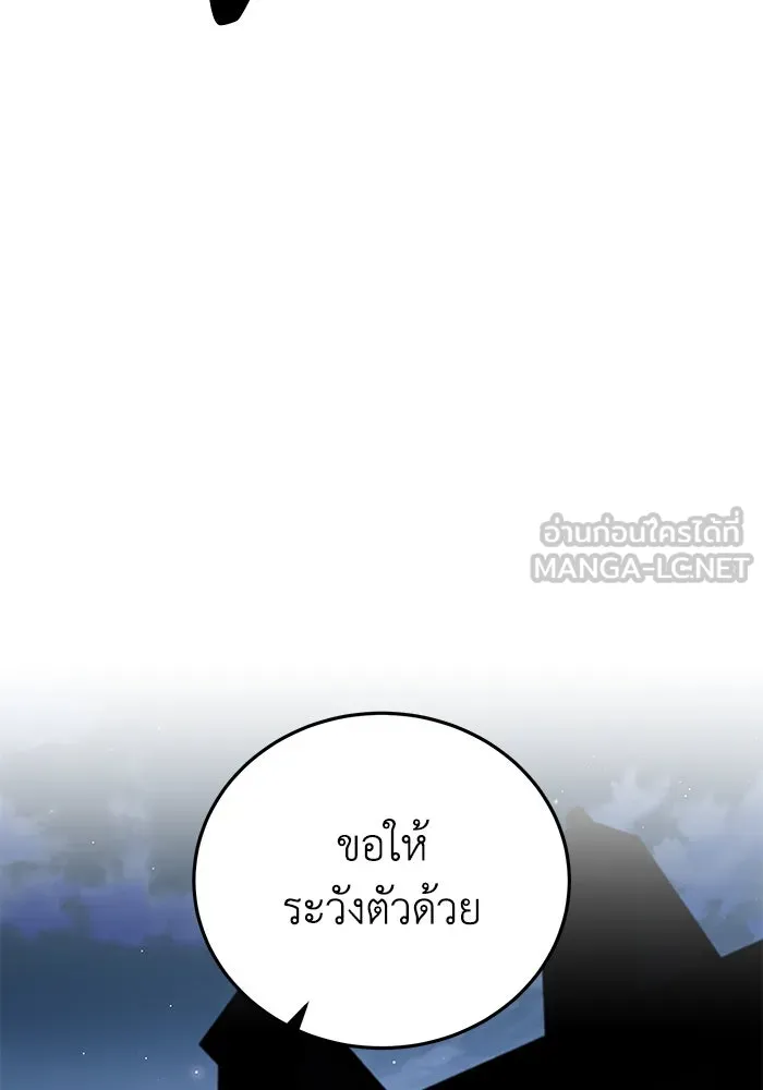 ยอดนักดาบผู้โอบอุ้มดารา ตอนที่ 37 รูปที่ 108