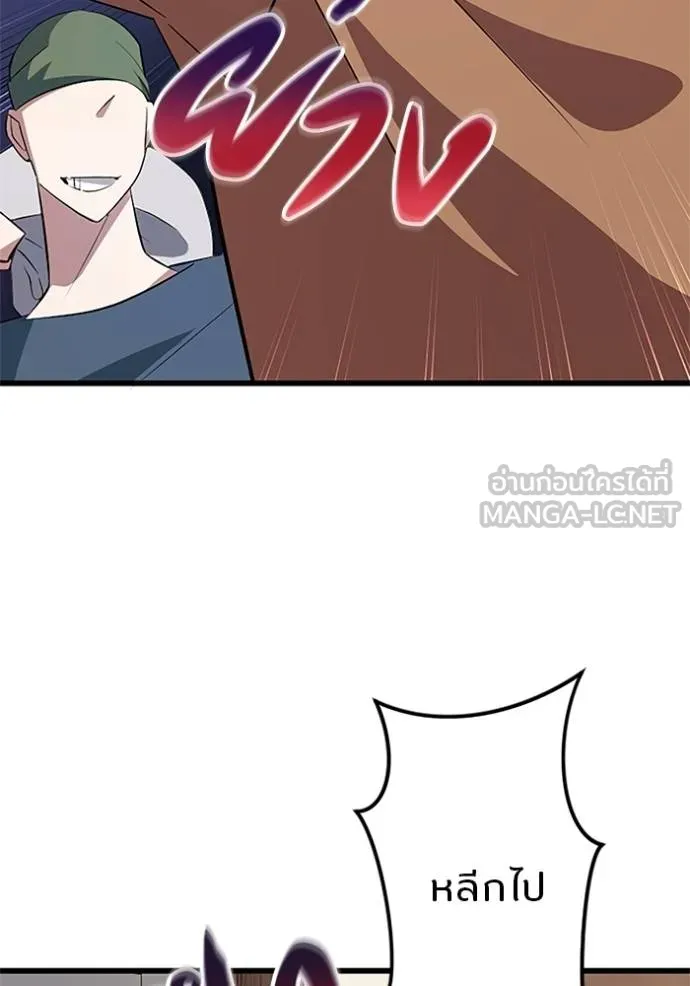 โคตรอาวุธลับ ตอนที่ 6 รูปที่ 69