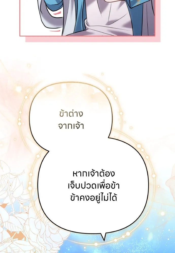 ข้าเนี่ยนะเป็นพระสนม ตอนที่ 91 มาให้คำมั่นสัญญากันเถอะ รูปที่ 41