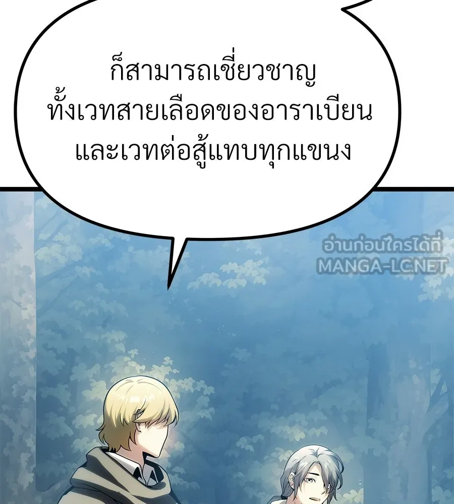 จอมเวทคนเลี้ยงแกะ ตอนที่ 12 รูปที่ 117