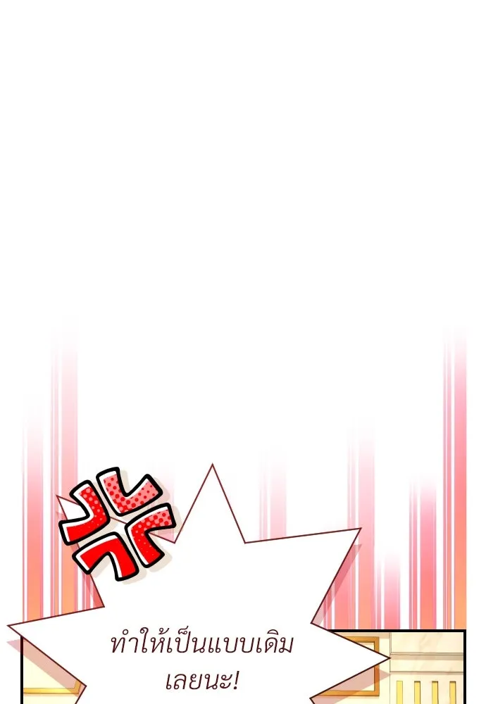 จักรพรรดิคลั่งรักที่เด็กกว่าฉันพันปี ตอนที่ 15 รูปที่ 73