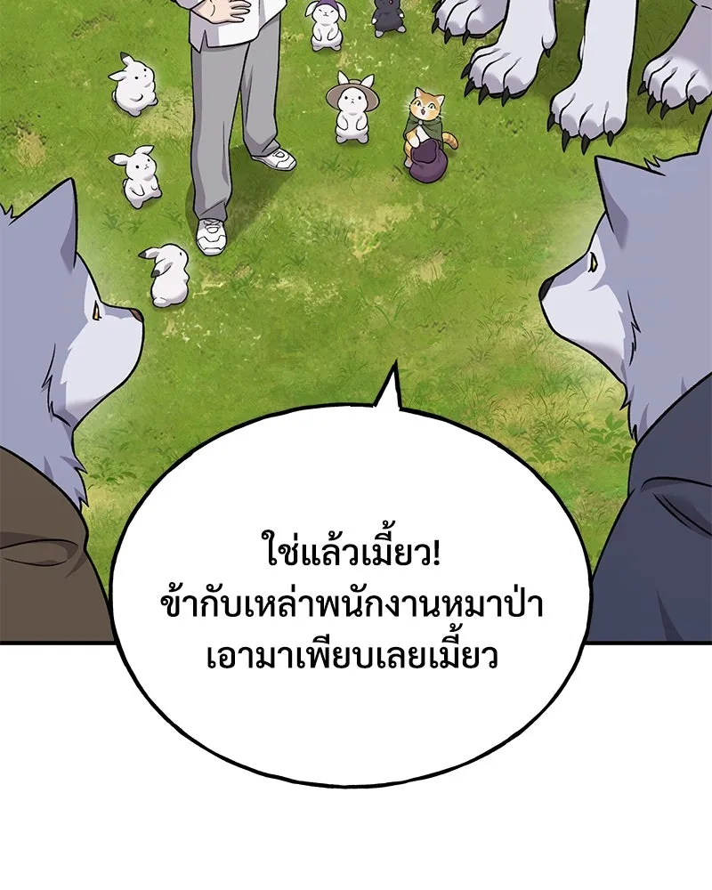 ปลูกผักพิชิตหอคอย ตอนที่ 53 รูปที่ 8