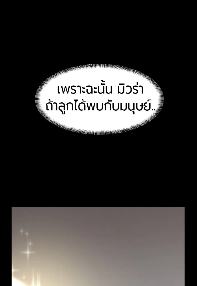 ยอดสถาปนิกผู้พิทักษ์อาณาจักร ตอนที่ 66 รูปที่ 4