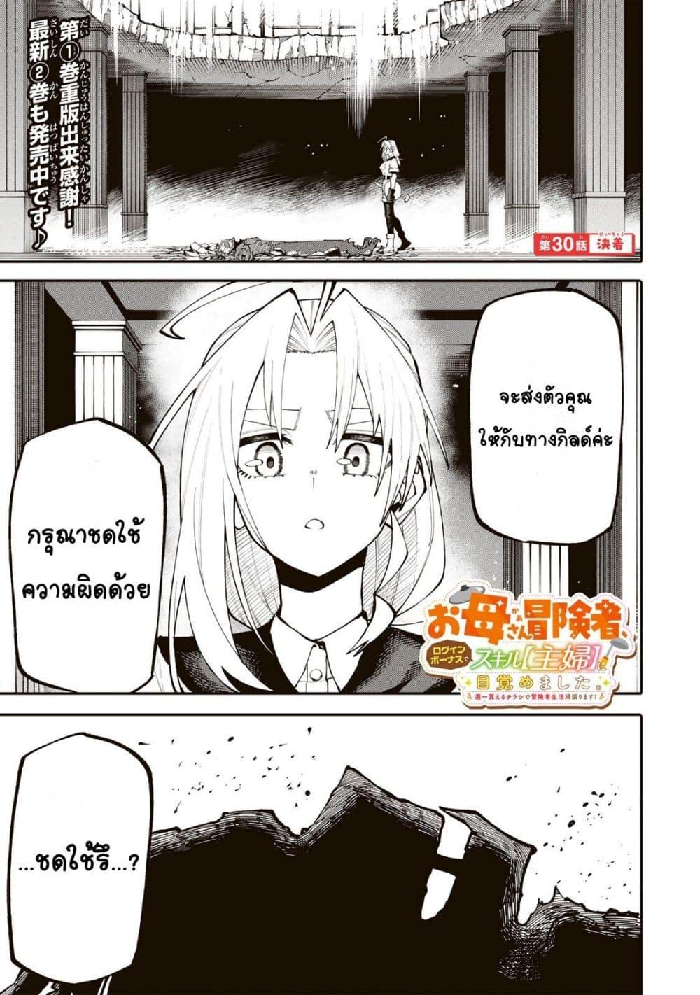 Manga-lc-com อ่านมังงะ อ่านการ์ตูน ออนไลน์ ฟรี I’m a Mother Adventurer, and Thanks to the Login Bonus, I’ve Unlocked the Skill “Housewife.” ตอนที่ 1 2 3 4 5 6 7 8 9 10 11 12 13 14 ฟรี ไม่มีโฆษณา Manga-lc - อ่าน มังงะ อ่าน การ์ตูน ออนไลน์ อ่านมังงะ ฟรี