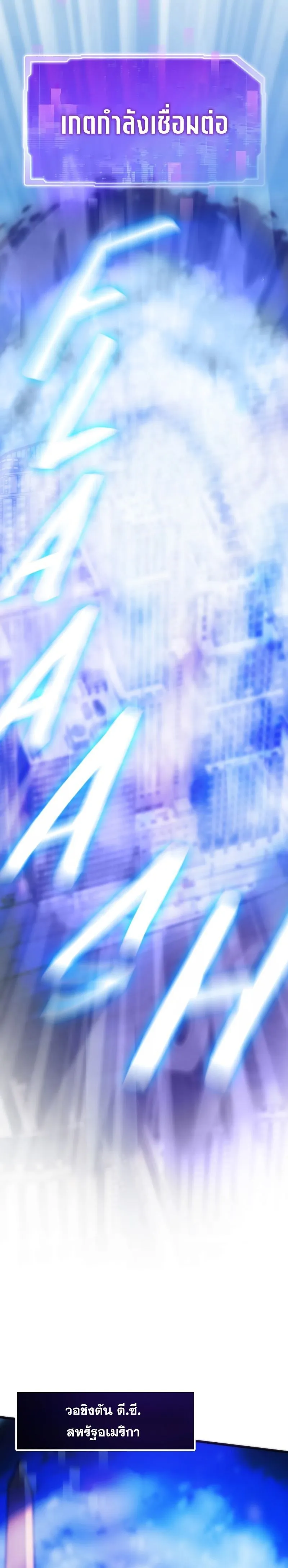 Past Life Returner ตอนที่ ตอนที่ 127 รูปที่ 41