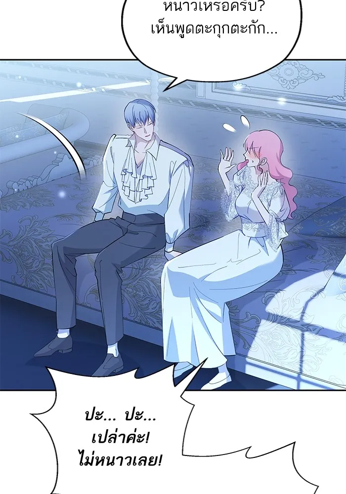 หวานใจสุดโหดโหมดเชื่อง ตอนที่ 48 รูปที่ 44
