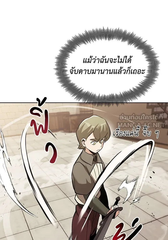 ชีวิตพลิกผันของลอร์ดผู้เกียจคร้าน ตอนที่ 24 การประลองดาบจริง รูปที่ 6